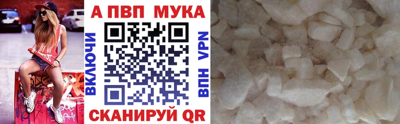 Альфа ПВП VHQ Яранск
