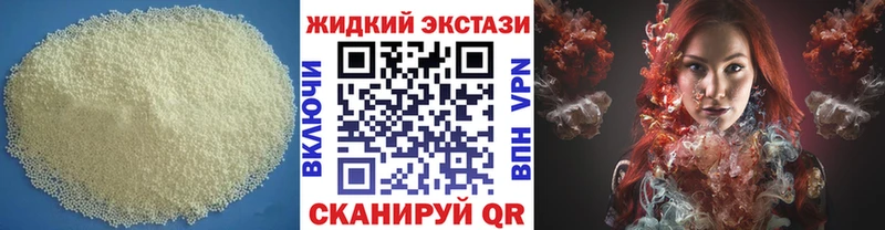 БУТИРАТ GHB  Яранск 