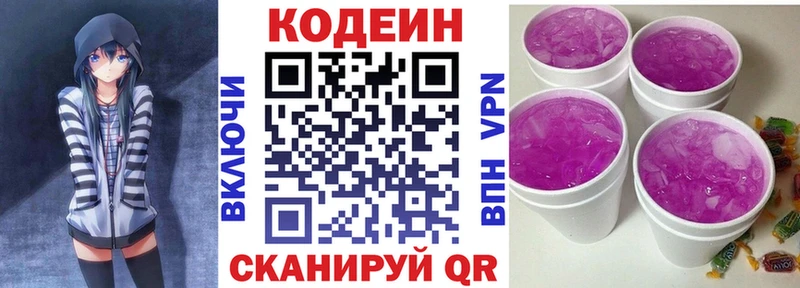 Codein Purple Drank  Яранск 