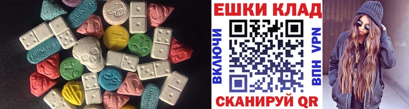 Экстази круглые  Яранск 