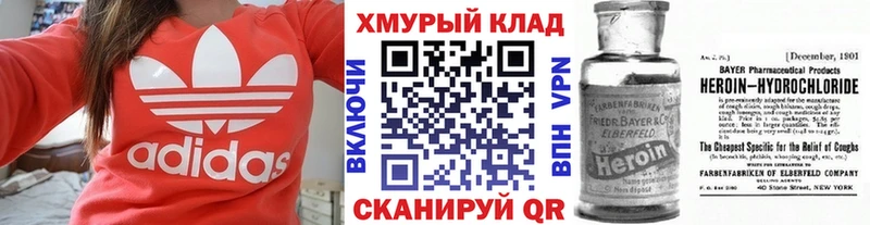 Героин Heroin OMG ONION Яранск