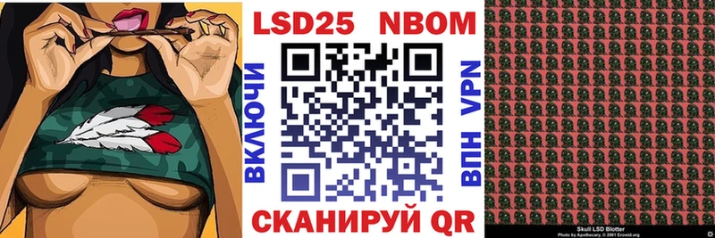 Марки N-bome 1500мкг Яранск